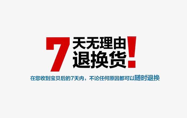 抖音七天无理由退货服务规范