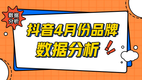 “新中式”再掀热潮，夏季属性品类持续升温！24年4月又有那些品类、品牌新鲜出炉呢？