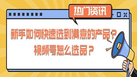 视频号直播如何付费投流加热？分享新手投放操作教程